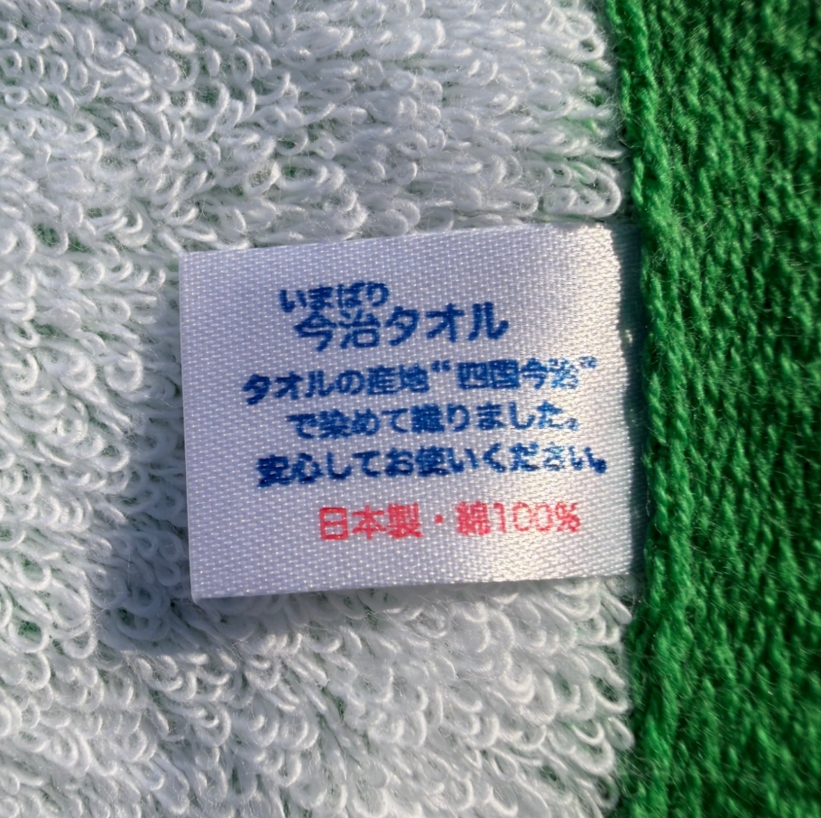 MY GOLFタオル【グリーン】